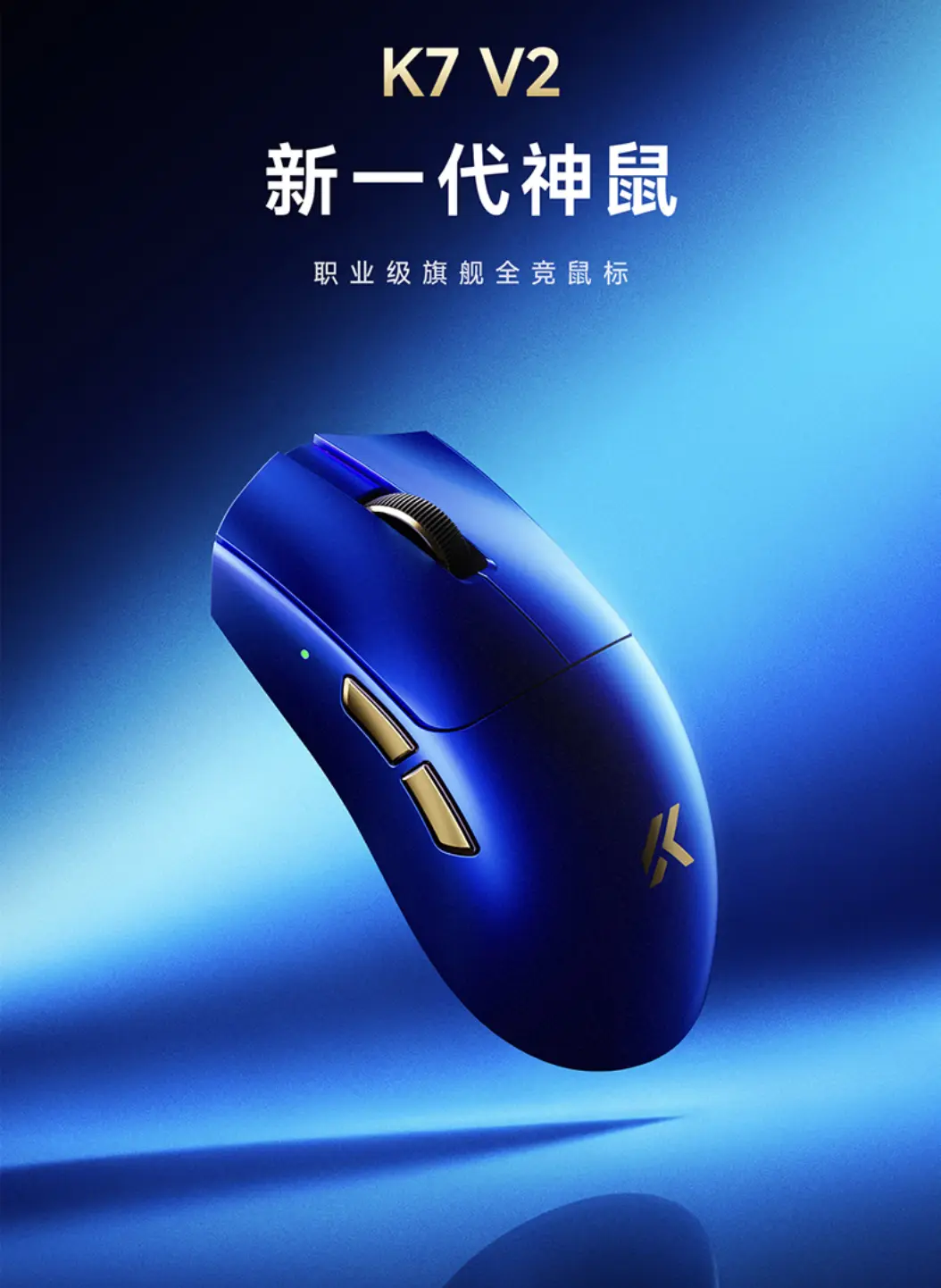 MCHOSE K7 V2 Ultra+ gaming mouse with PAW3955 TI sensor