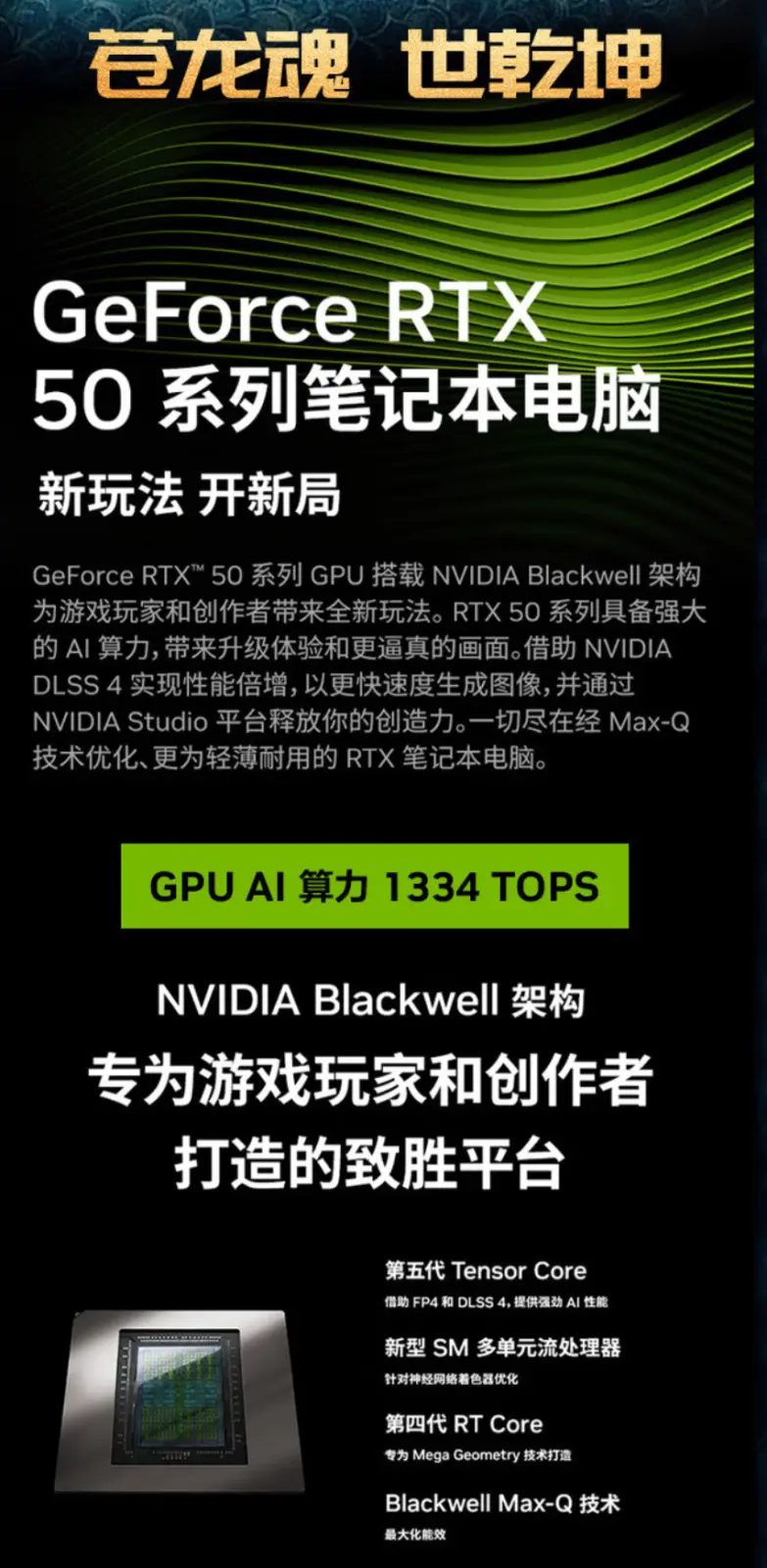 Mechrevo Canglong 16 Ultra cooling system