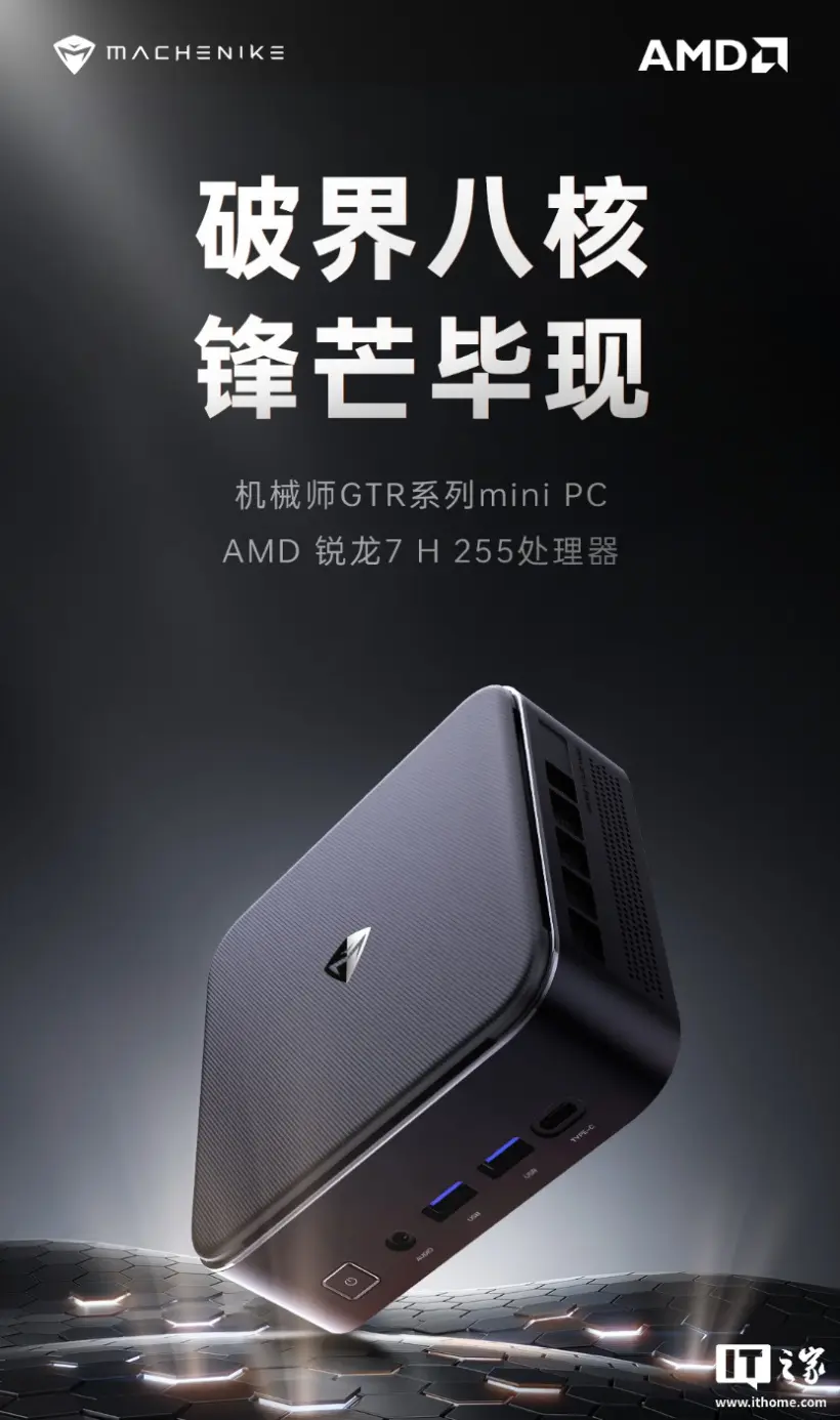 Mechrevo GTR Mini PC