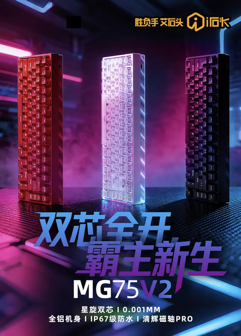 Aishitoutou MG75V2 magnetic switch keyboard on a desk