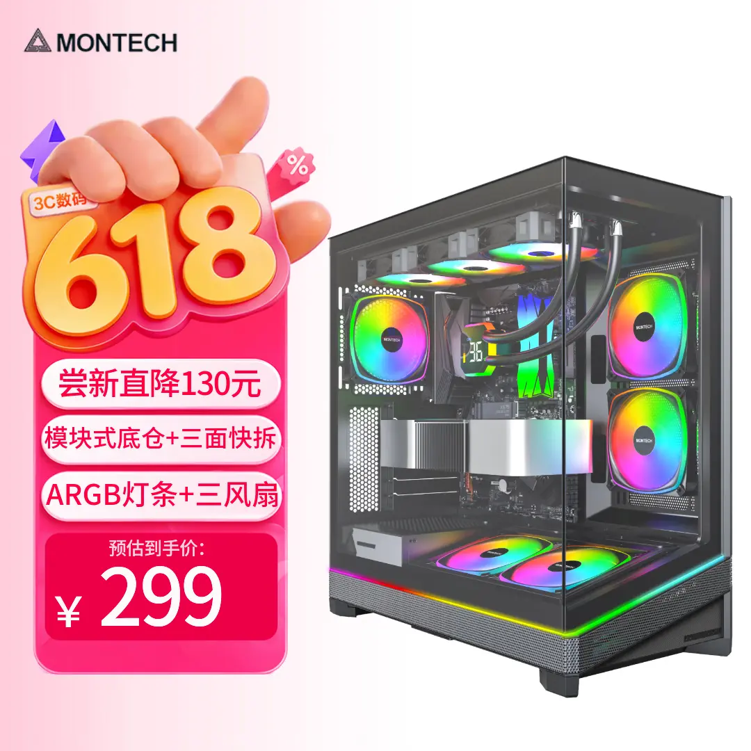 Montech SKY 3 case interior airflow layout