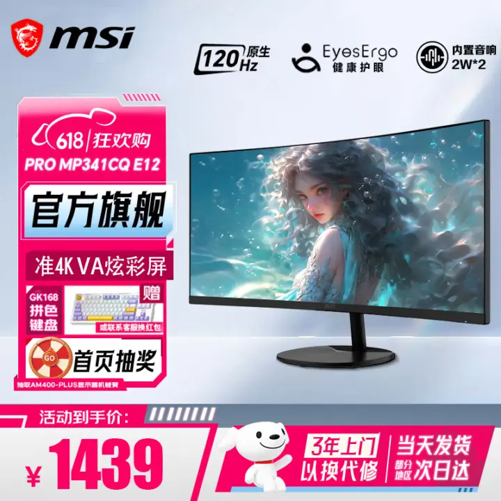 MSI PRO MP341CQ E12 34-Inch Ultrawide Monitor Launched with 120Hz VA Panel