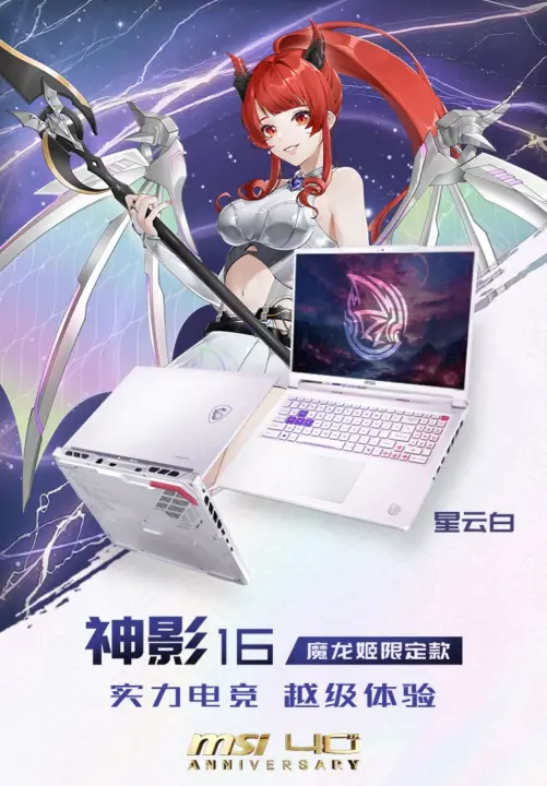MSI Stealth 16 AI AIF Dragon Girl Edition Launches with i9-14900HX