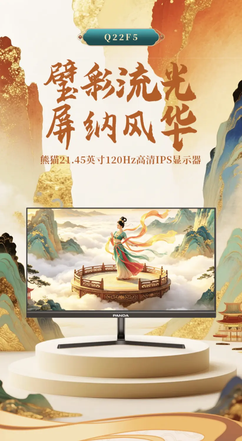 Panda Q22F5 21.5-inch monitor