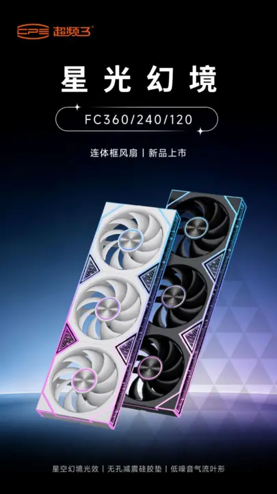 Pccooler FC ARGB series case fan with starry sky lighting effect