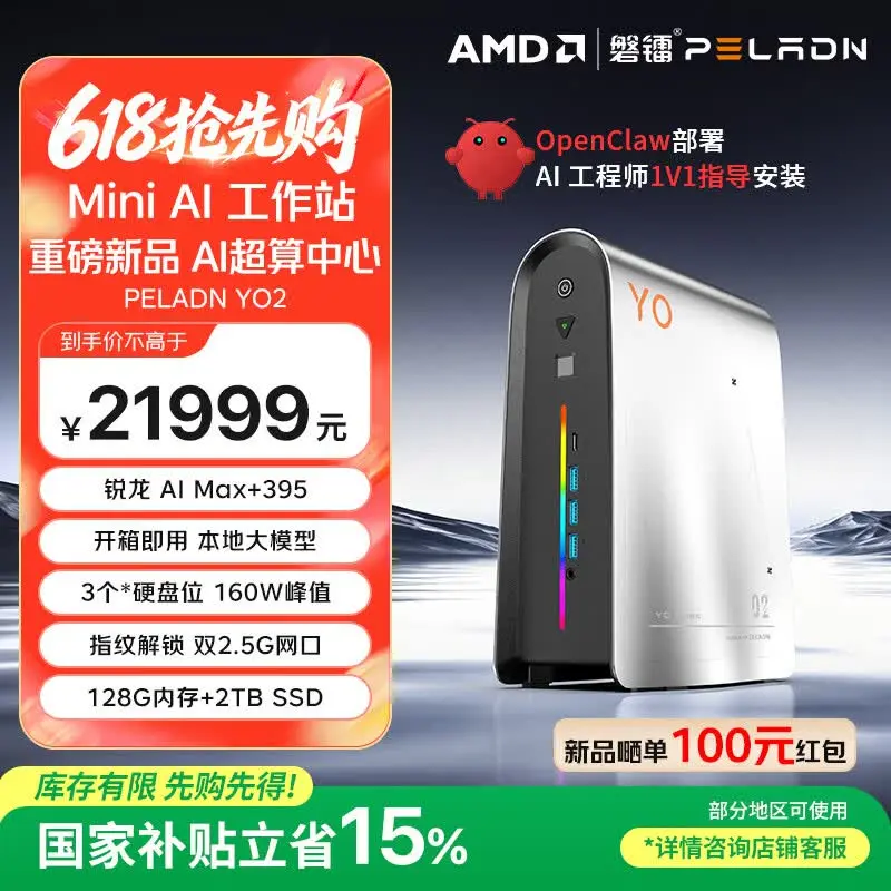 PELADN YO2 Mini PC front view showing fingerprint reader and USB-C port