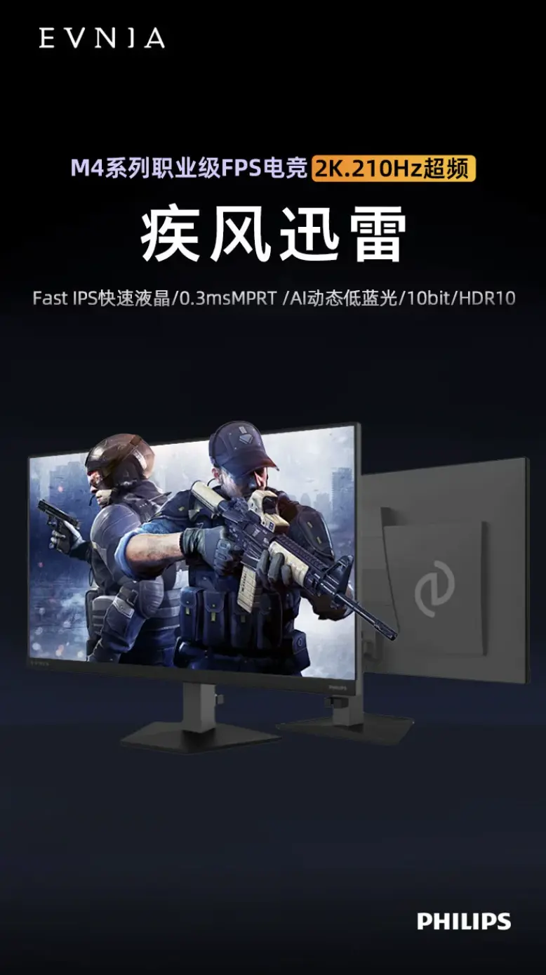 Philips 27M4N3500FQ monitor front view