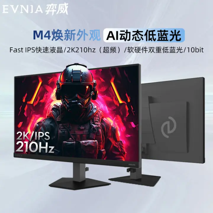 Philips 27M4N3500FQ Monitor Launches in China with 2K 210Hz Display