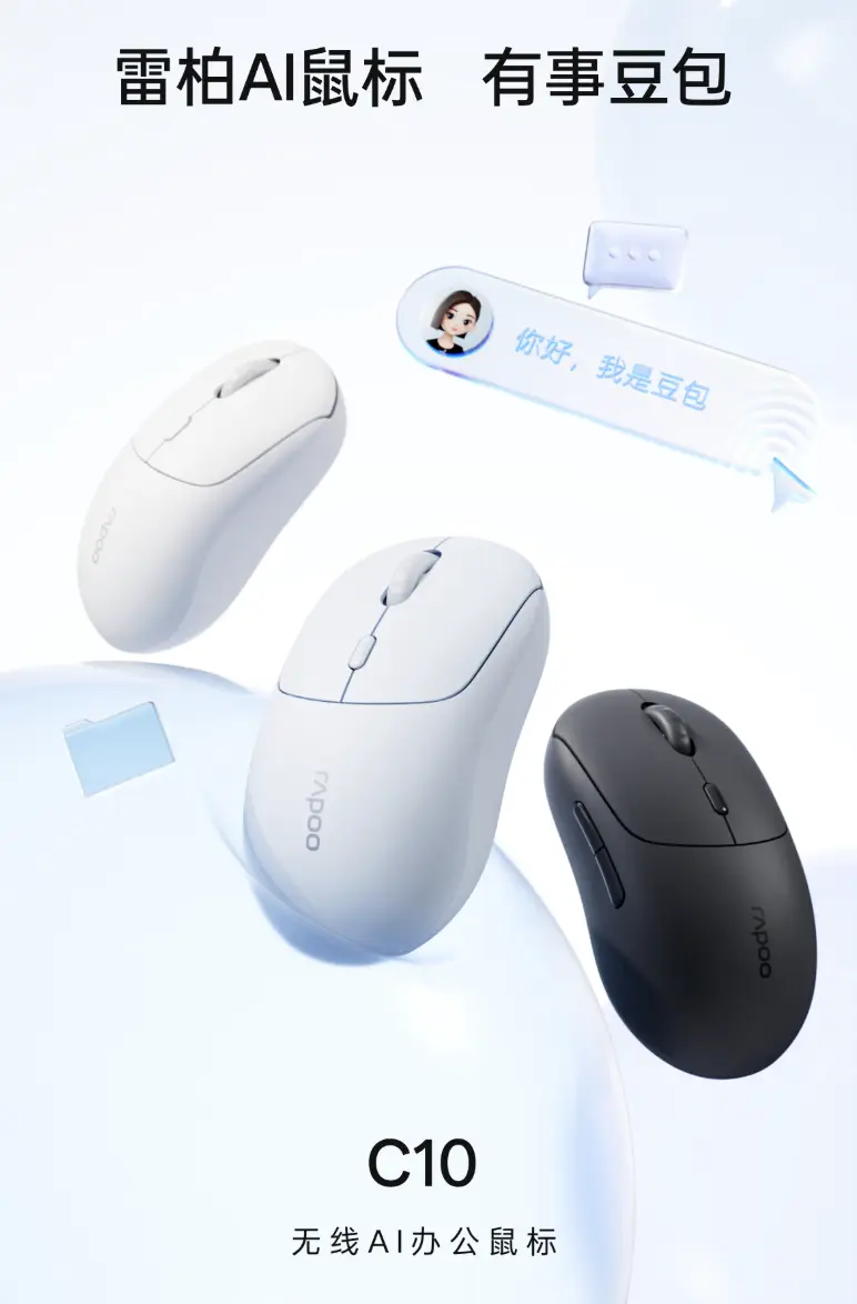 Rapoo C10 five-button silent mouse