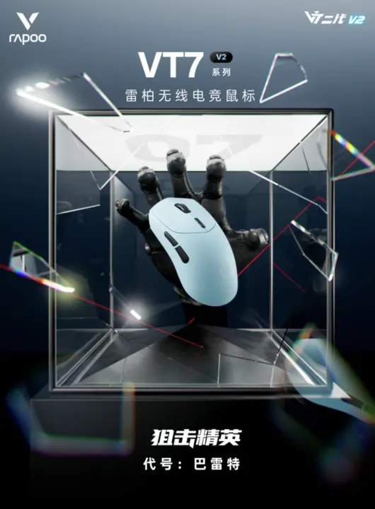Rapoo VT7PRO V2 mouse