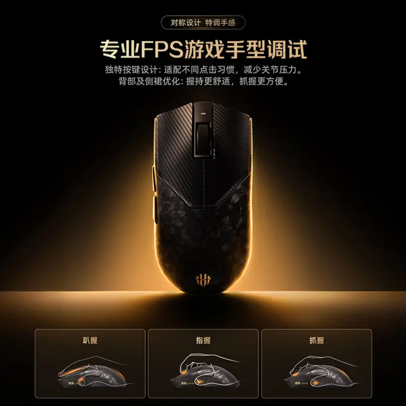 RedMagic Carbon Fiber Gaming Mouse