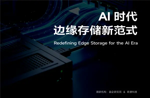 Seagate Report Reveals AI Era Edge Storage Trends for Non-Cloud Enterprises