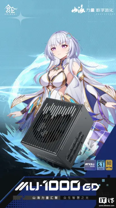 Segotep Kunlun Shanhai MU-1000GD ATX3.1 Gold PSU Launches at 999 Yuan