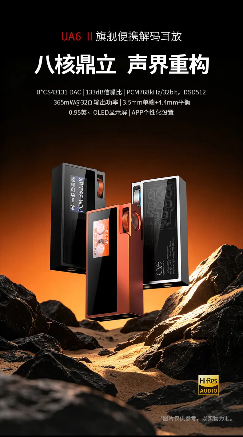 Shanling UA6II portable DAC headphone amplifier