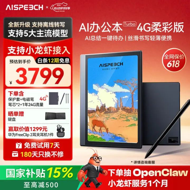 Sibixi OfficeBook Turbo reader