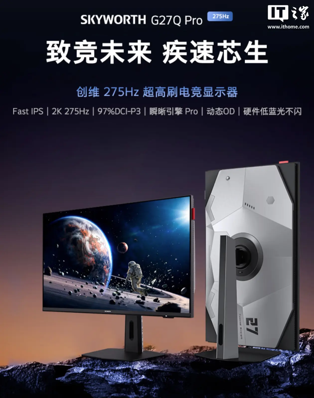 Skyworth G27Q Pro gaming monitor front view
