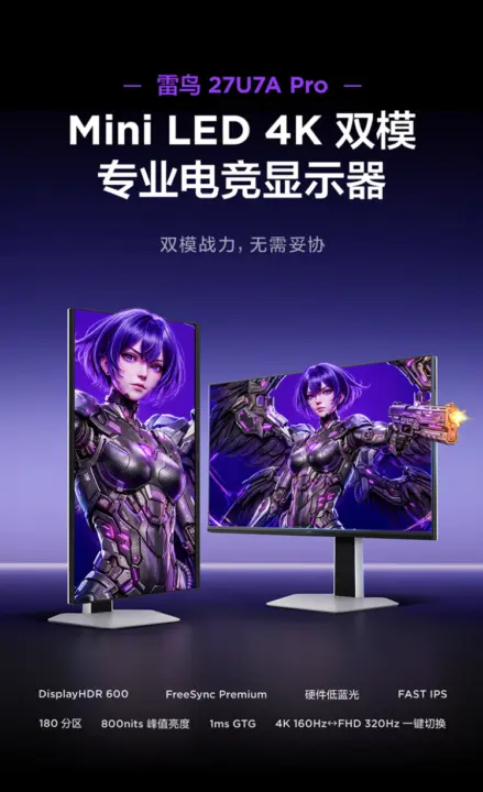 Thunderbird 27U7A Pro gaming monitor front view