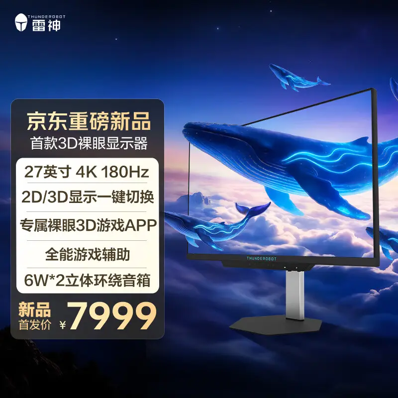 ThundeRobot GU27F180L 3D monitor