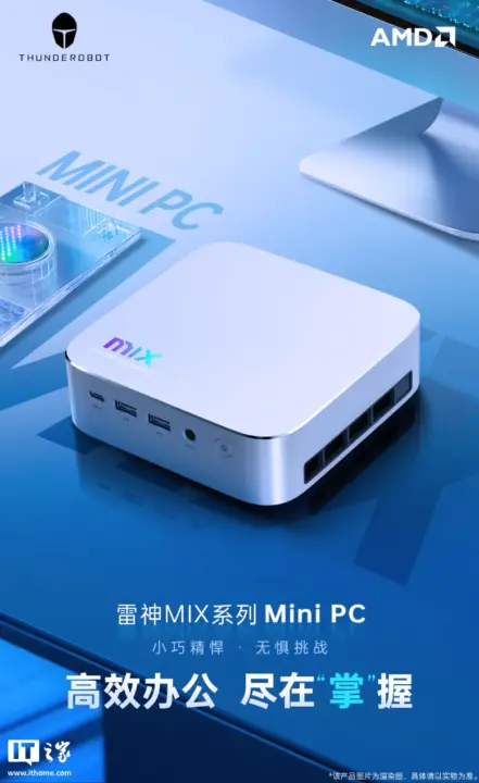 ThundeRobot MIX II mini PC metal chassis