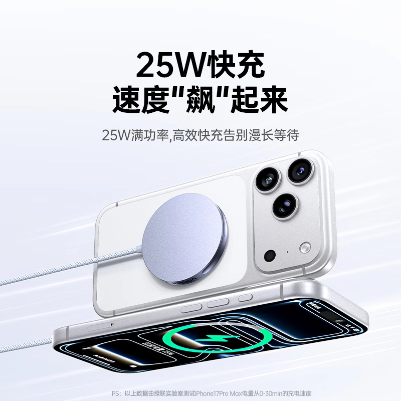 UGREEN 25W magnetic wireless charger