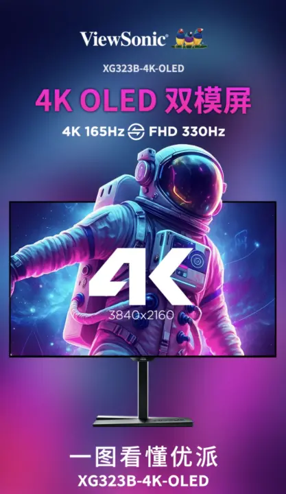 ViewSonic XG323B-4K-OLED gaming monitor