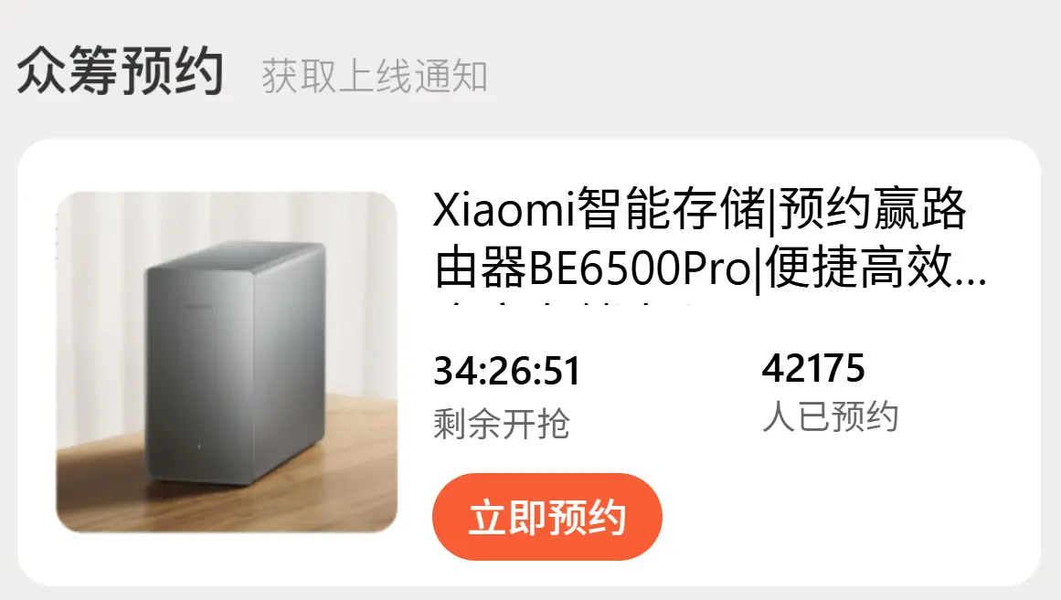 Xiaomi Smart Storage device