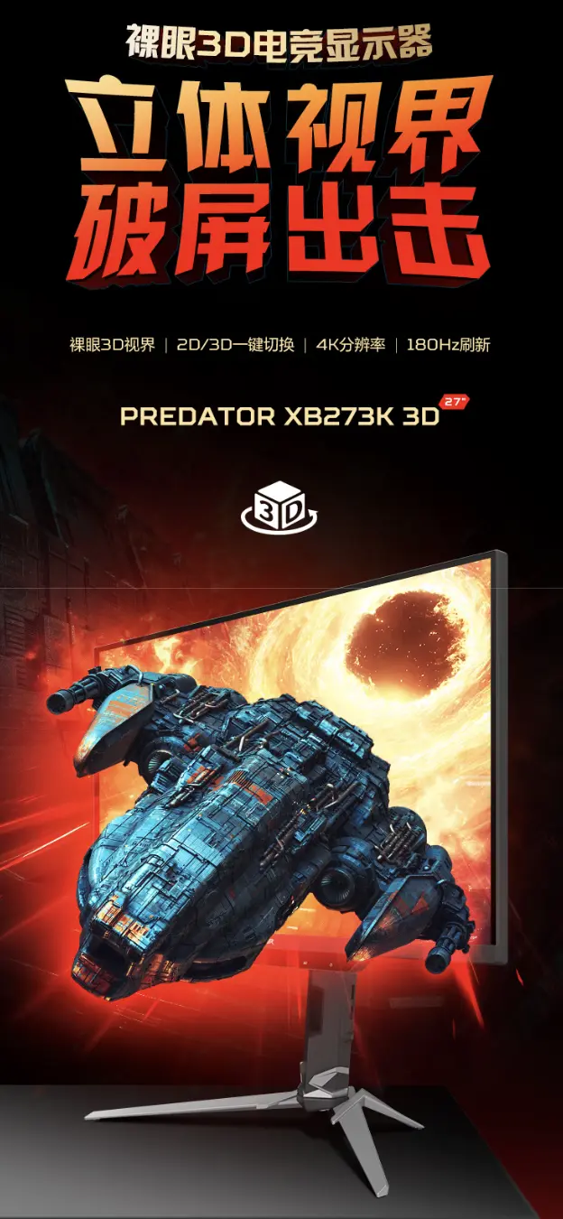 Acer Predator XB273K 3D monitor displaying 3D content