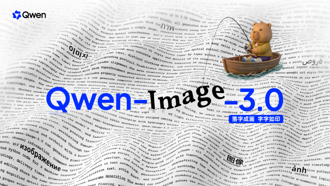 Alibaba Qwen-Image-3.0 interface showing complex UI generation