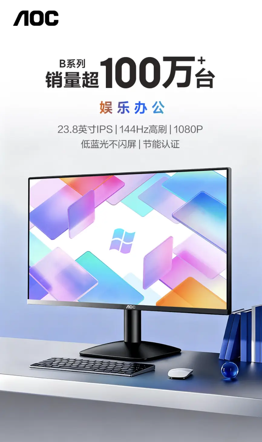 AOC 24B35XN monitor