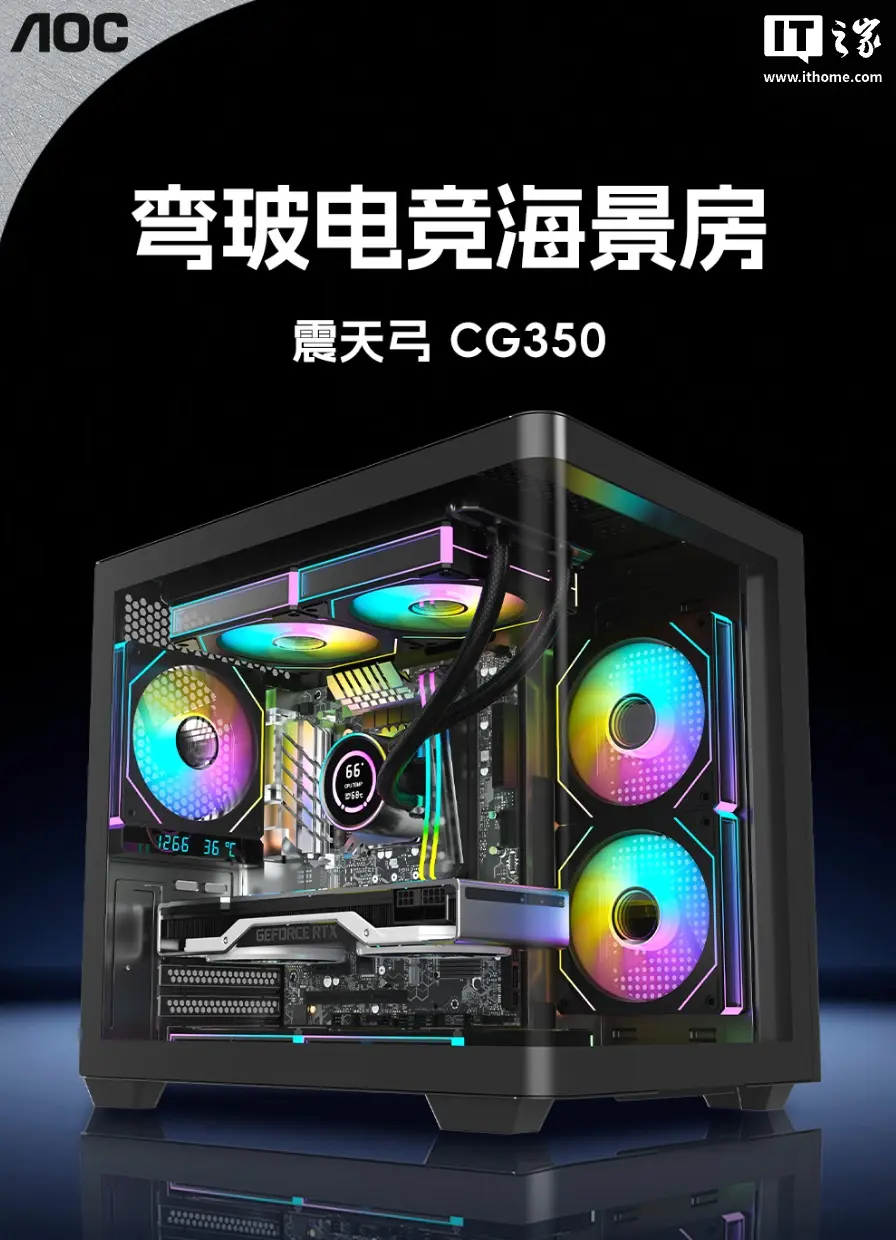 AOC CG350B PC case with curved glass panel