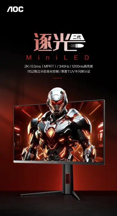 AOC Q27G4SM 27-inch gaming monitor