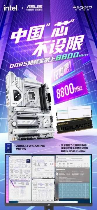 Asgard DDR5 Memory Hits 8800MT/s on Z890 Motherboard