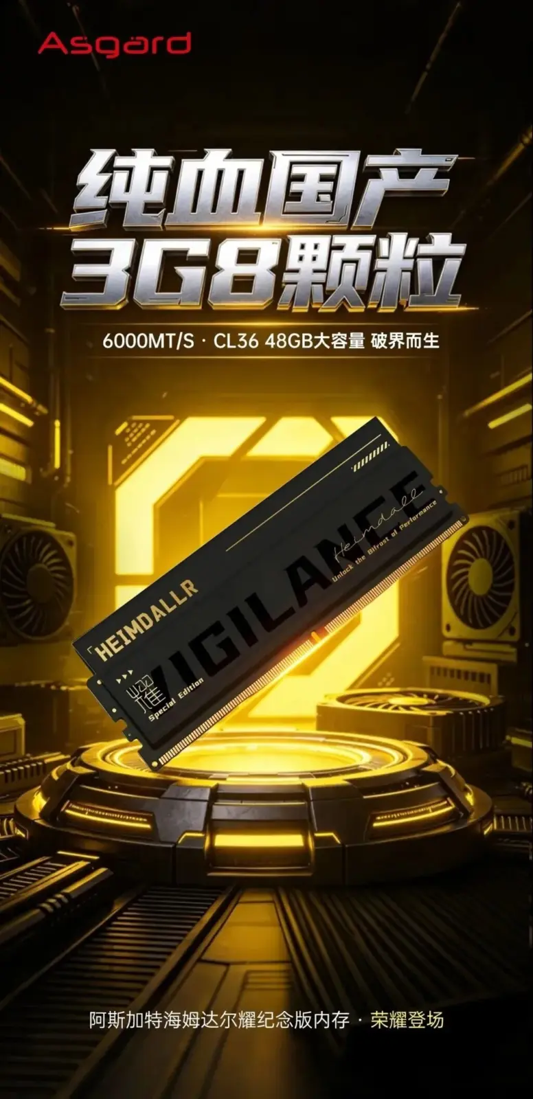 Asgard Valkyrie Gen 2 Yao Series Memory modules