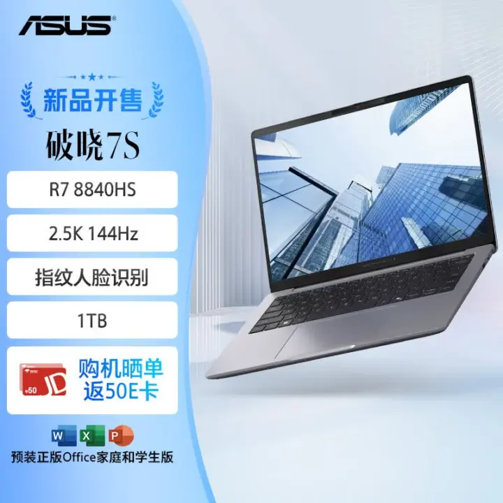 ASUS ExpertBook B7 7S Ryzen Laptop Launches at $900