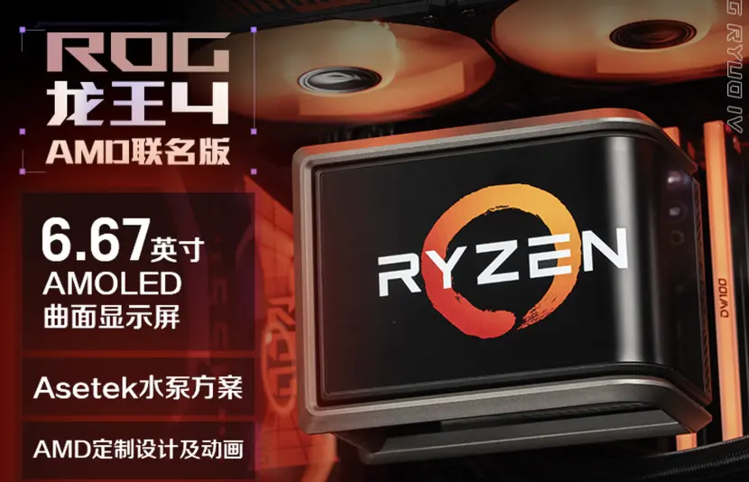 ASUS ROG Ryujin IV 710 AMD Edition cooler with illuminated fans