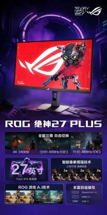 ASUS ROG Strix 27 PLUS: 240Hz UHD, 400Hz QHD, 488Hz FHD