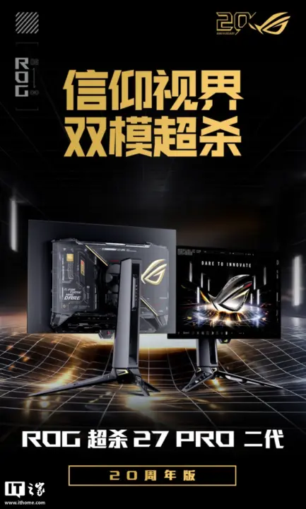 ASUS ROG Swift OLED PG27AQDM 20th Anniversary Edition Launches at $1,326