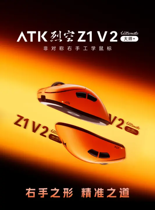 ATK Lie Kong Z1V2 Master Edition + wireless gaming mouse