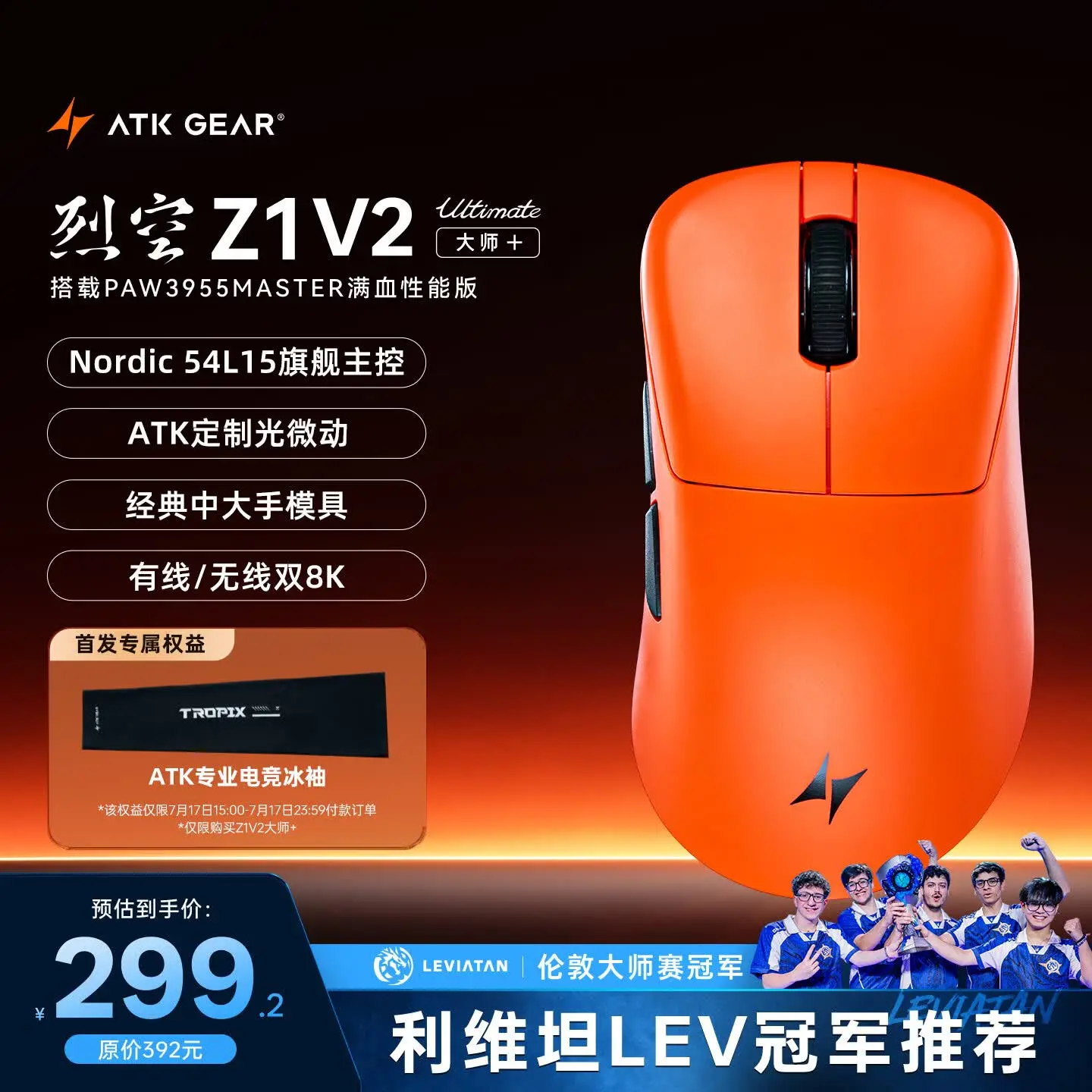 ATK Lie Kong Z1V2 Master Edition + wireless gaming mouse
