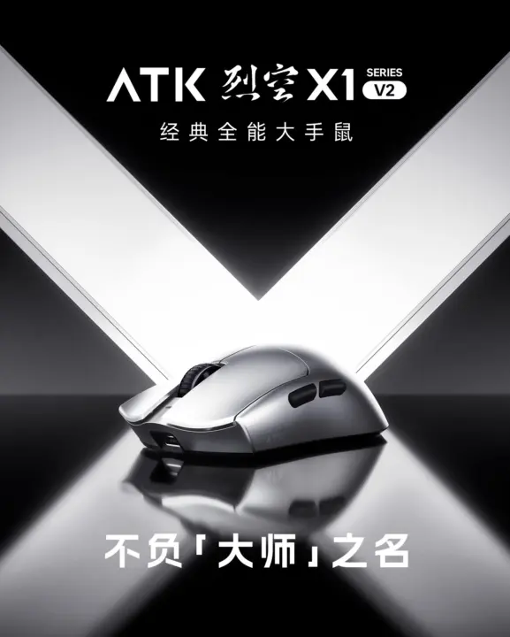 ATK Liekong X1 V2 Master Edition gaming mouse