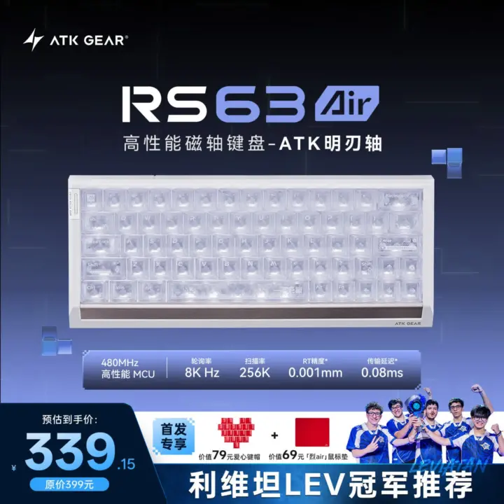 ATK RS 63 Air magnetic switch keyboard