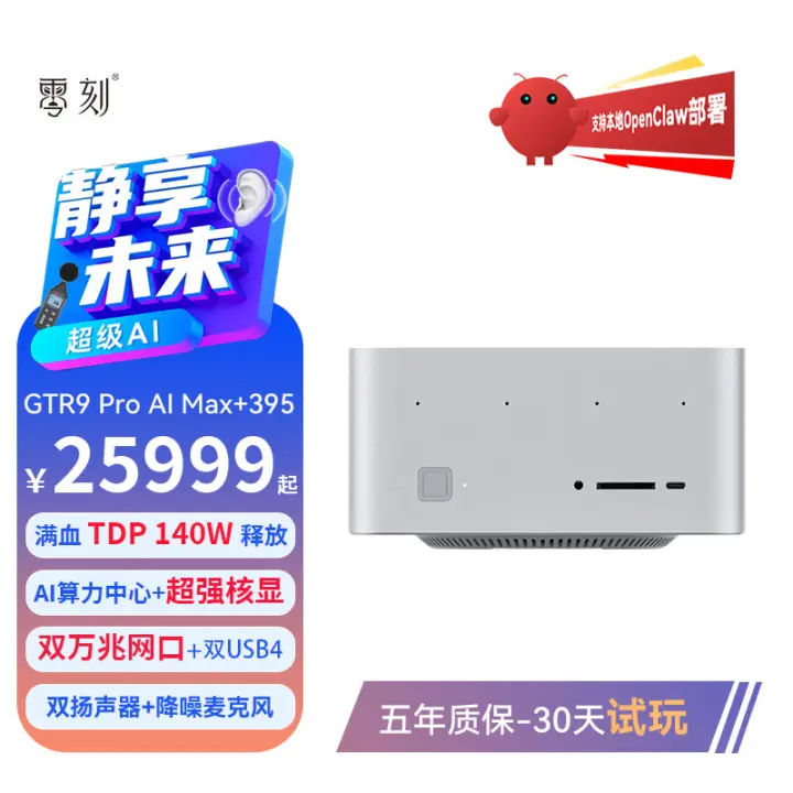 Beelink GTR9 Pro mini PC