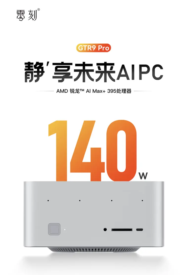 Beelink GTR9 Pro mini PC