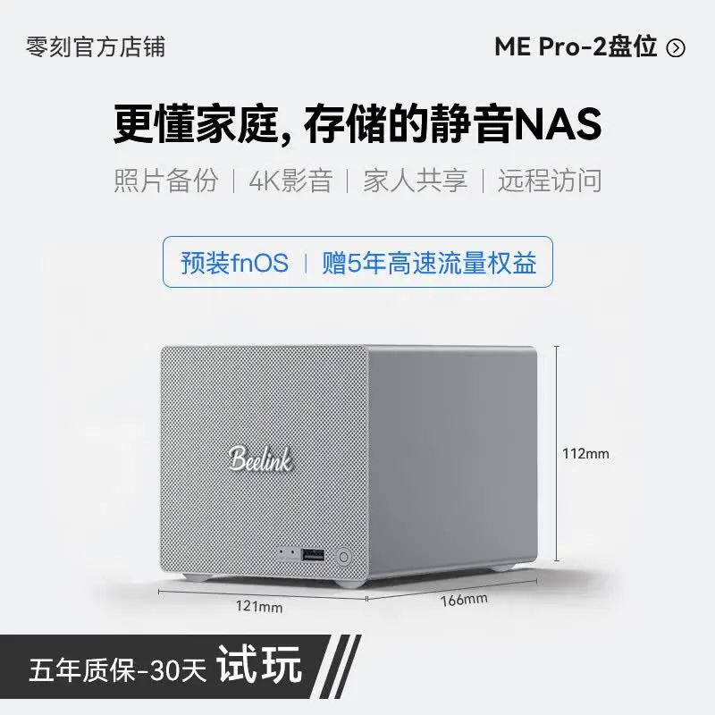 Beelink ME Pro NAS device