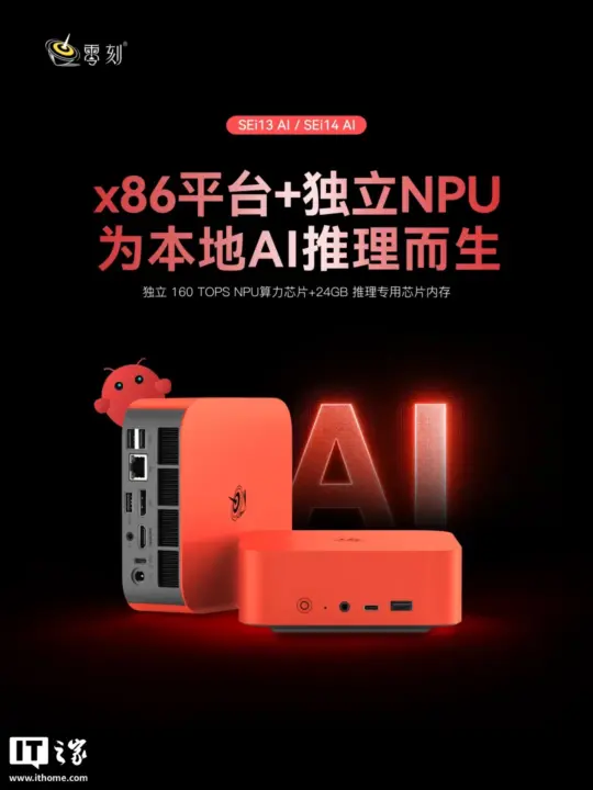 Beelink SEi13 AI and SEi14 AI Mini PCs Launch with 160 TOPS NPU