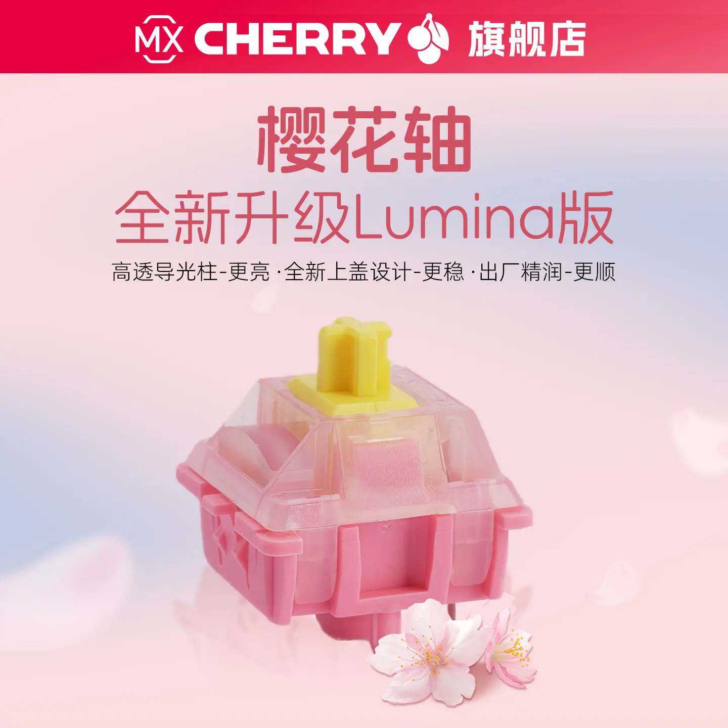 CHERRY MX Lumina Sakura Switch
