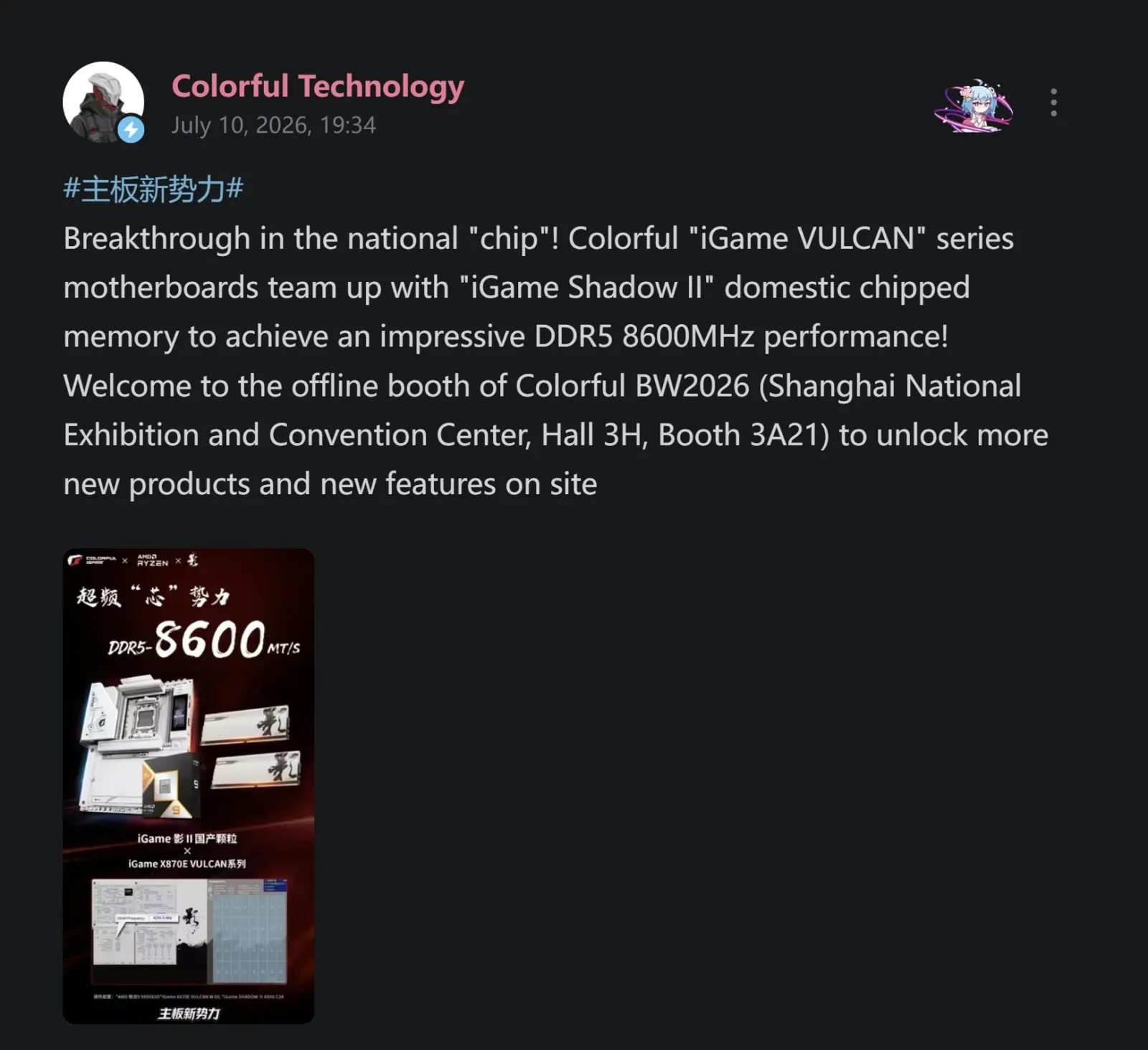 Colorful iGame Shadow II DDR5 memory kit