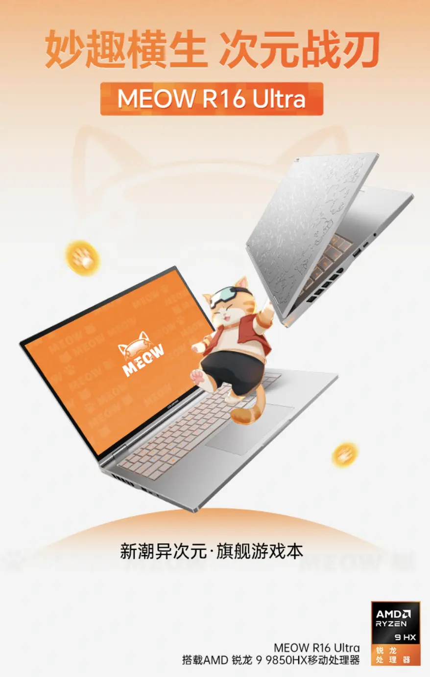 Colorful Meow R16 Ultra laptop
