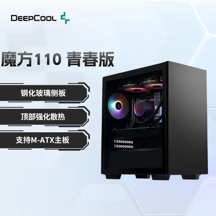 DeepCool Cube 110 Youth Edition PC Case Ships for Around $26