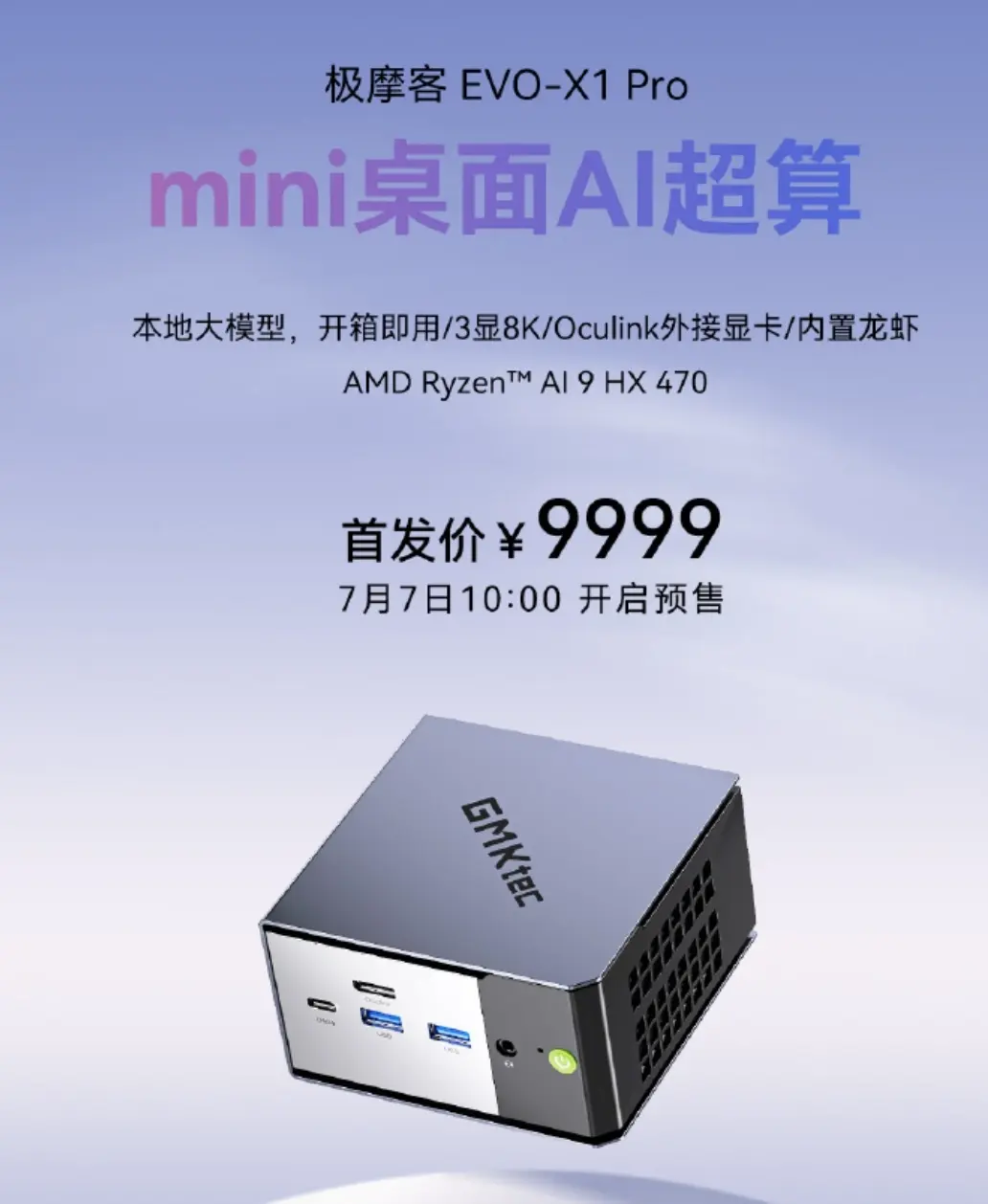 GMKtec EVO-X1 Pro Mini PC